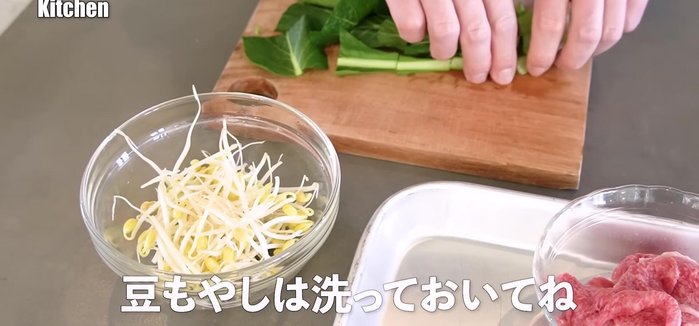 Prepare bean sprouts and komatsuna. Wrap them in a microwave-safe container and heat in the microwave.