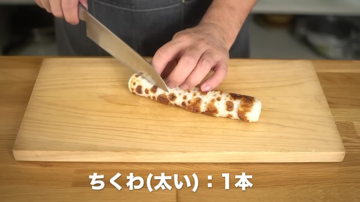 Cut the chikuwa into bite-sized pieces. Use thick chikuwa for better taste.