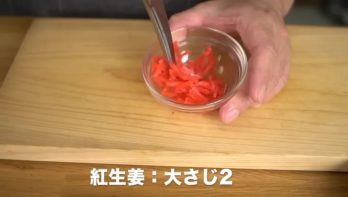 Cut the beshi ginger into 1-2cm lengths using scissors while it's still in the package.