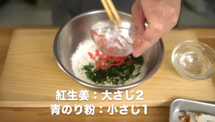 Add green laver and red ginger to the batter. Mix gently.