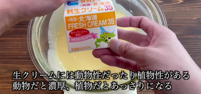 Add 100g of fresh cream and mix until everything is well incorporated.