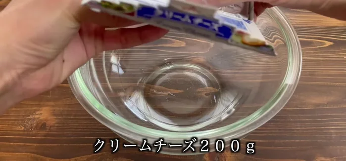 Add 200g of cream cheese to a mixing bowl.