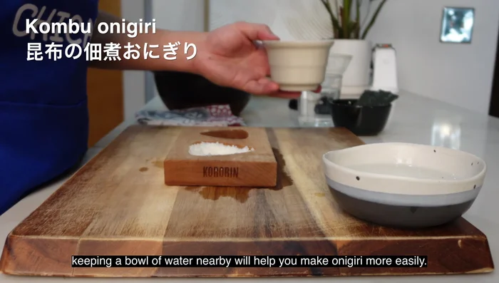 Ku Onigiri: Mix cooked rice with kombuchani, salt, and extra kombu.