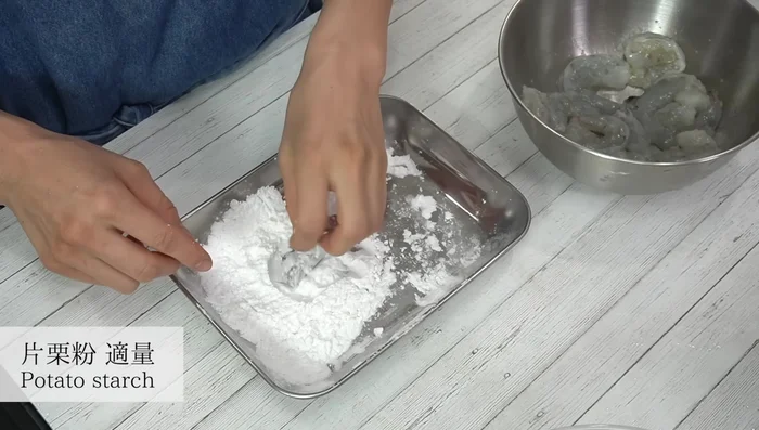 Coat the shrimp with potato starch.