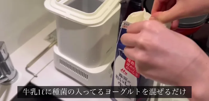 Combine yogurt starter with 1L of milk. Mix well using the included mixing spoon.