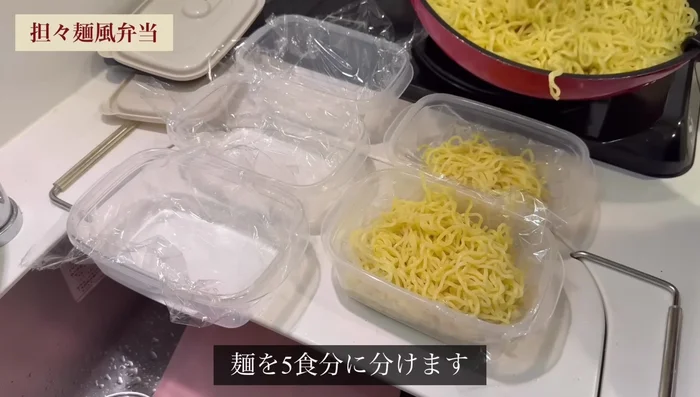 Arrange noodles in Tupperware. Use plastic wrap for easier cleaning (optional). Divide sides into 5 colors.
