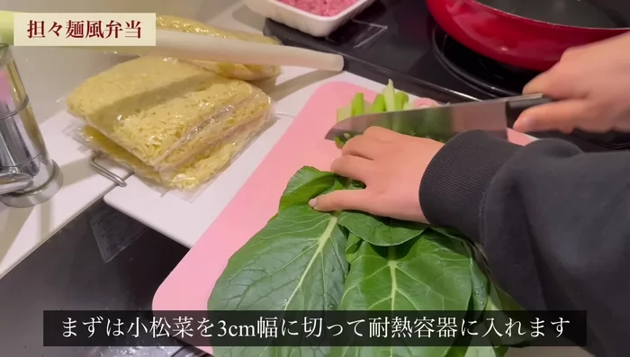 Cut komatsuna into 3cm widths and place in a heat-resistant container. Wrap in plastic wrap and cook for 2 minutes.