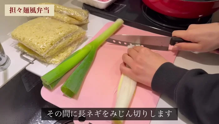 Finely chop green onions.