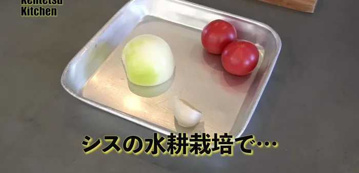 Chop tomatoes, onions, and garlic.