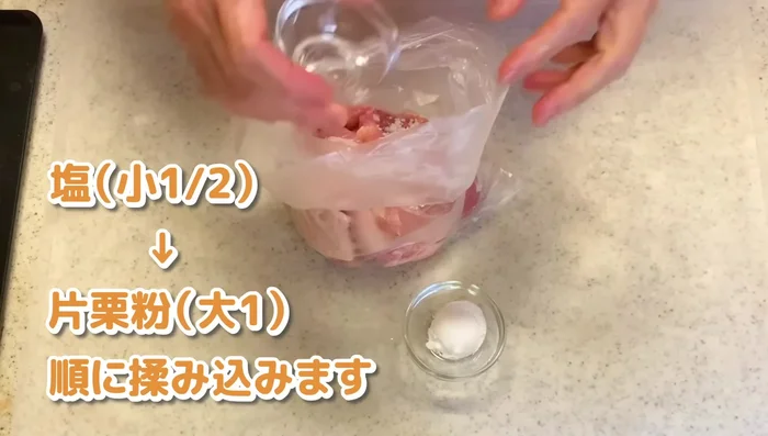 Prepare the chicken: Spread the chicken skin-side down, cut it, and place it in a plastic bag. Rub with salt and potato starch.