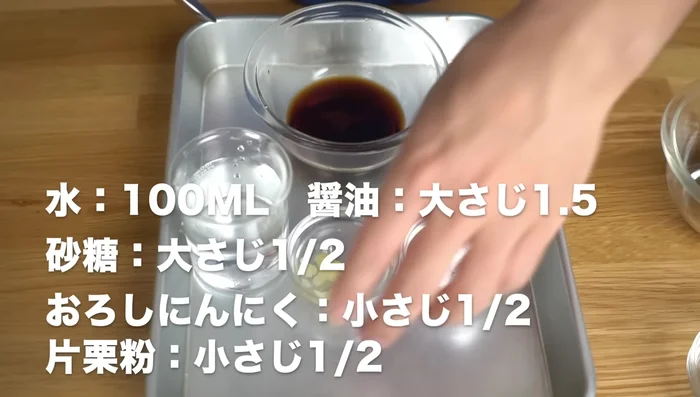 Prepare the seasoning: Mix soy sauce, sugar, grated garlic, and potato starch with water.