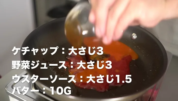 Make the sauce: In a pan, simmer tomato juice, tomato ketchup, Worcestershire sauce, and butter to thicken the sauce.