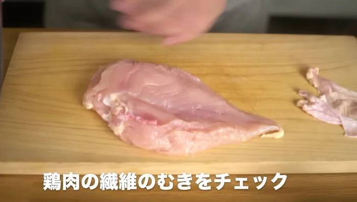 Peel the skin off the chicken breasts and cut them along the grain into straight strips (about 1-1.5cm wide).