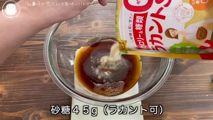 Add 45g of sugar and stir until well blended.