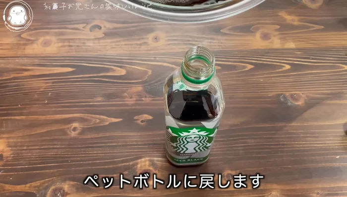 Pour the mixture back into the plastic bottle.