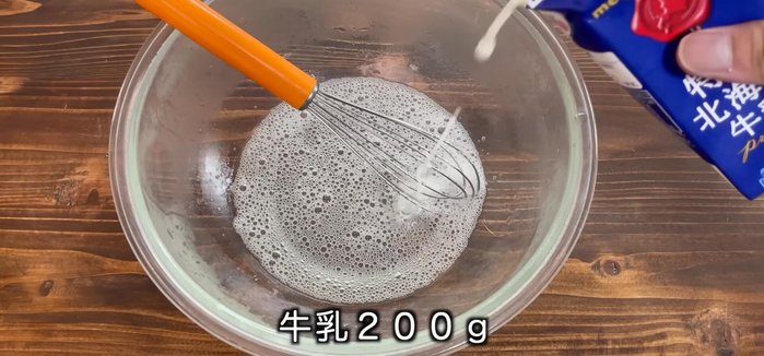 Add 200g of milk and mix well.