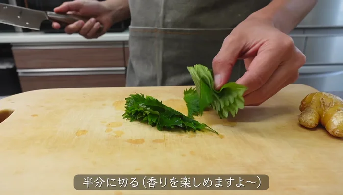 Cut the shiso leaves in half to preserve their aroma.