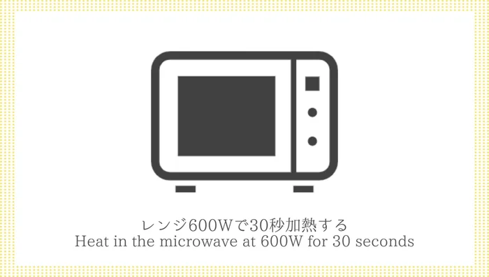 Melt butter in the microwave (600W for 30 seconds, additional 10 seconds if needed).