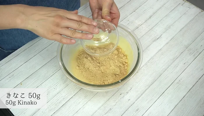 Add the kinako flour and mix well, being careful not to make it mushy.