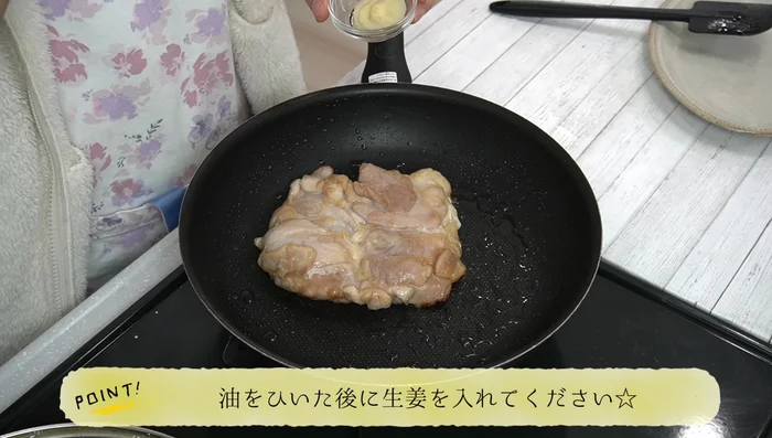 Add ginger to the pan and cook until fragrant, then add the chicken. Cover and cook for the remaining time.