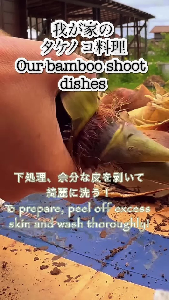 Wash bamboo shoots thoroughly.