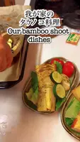 Baked Bamboo Shoots: Simple & Delicious Oven Recipe