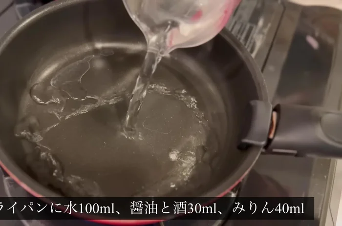 Add 100ml water, 30ml soy sauce, and 40ml mirin to a frying pan.
