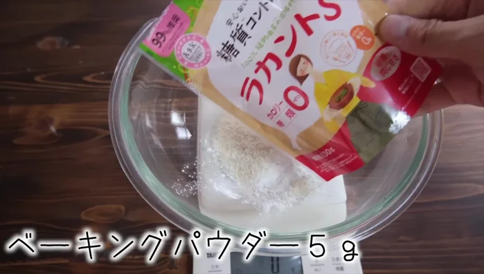Add 5g of baking powder.