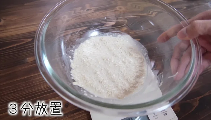 Let the mixture sit for 3 minutes to allow the oatmeal to soften.