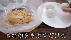 Easy Rice Cooker Ohagi: 5 Delicious Variations