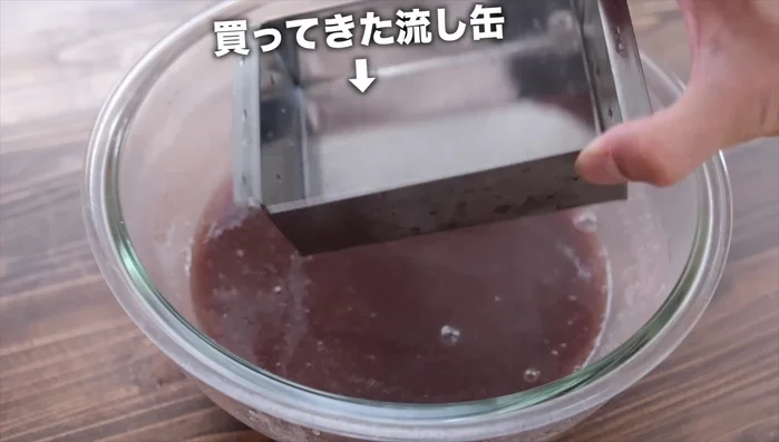 Pour the mixture into a mold (optional). If you don't have a mold, you can use a tofu slicer to create squares.