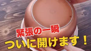 Easy Rice Cooker Black Sugar Fukue Recipe (Kagoshima/Miyazaki)