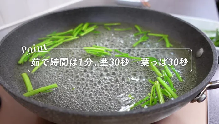 Boil molokhia stems for 30 seconds, then leaves for 30 seconds. Remove and soak in cold water.