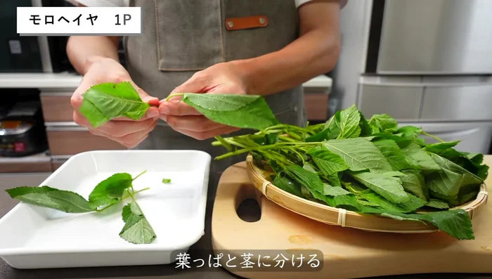 Separate molokhia stems from leaves. The stems are also delicious to eat!