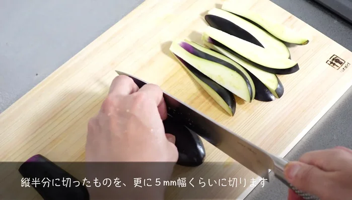 Heat the eggplant in a pan or microwave for about 4.5 minutes.