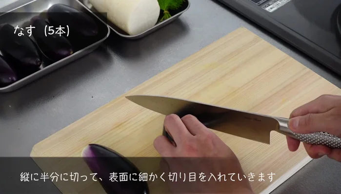 Cut the eggplant in half lengthwise, then into smaller pieces. (Add more small pieces as needed)