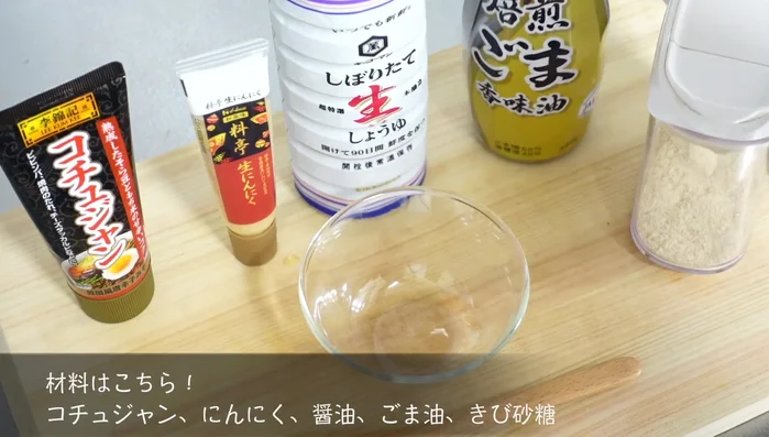 Make a Gosen sauce (ingredients include tea and garlic).