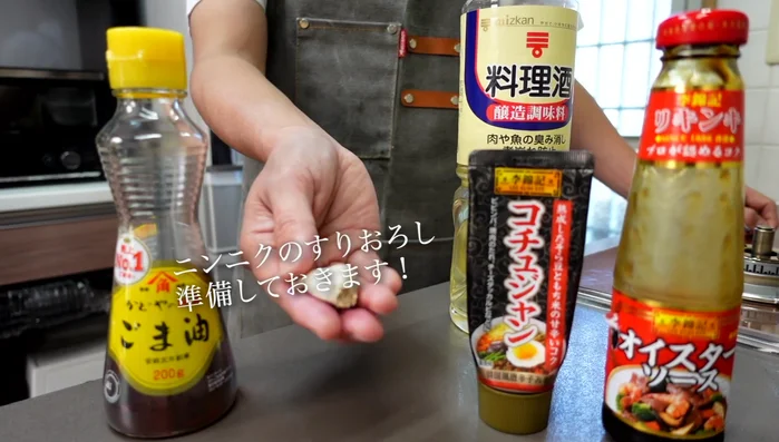 Add three types of seasonings (soy sauce and others).