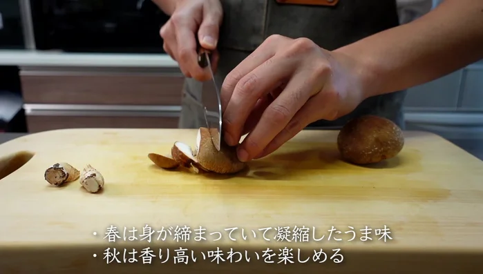 Slice shiitake mushrooms thinly.