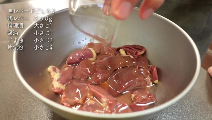 Marinate the liver with soy sauce and sesame oil. This step is crucial for flavor.