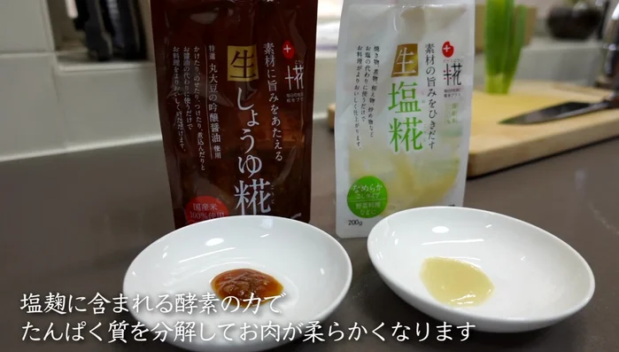 Season the chicken with shio koji (or a soy sauce-based mixture with white dashi). Shio koji tenderizes the meat.