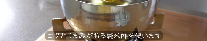Prepare the sweet sauce: Combine mirin, honey, white dashi stock, and kelp (or additional dashi stock).