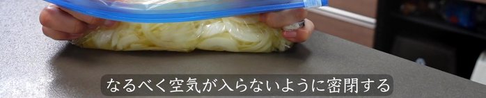 Seal the bag, ensuring minimal air is trapped. Rub to combine.
