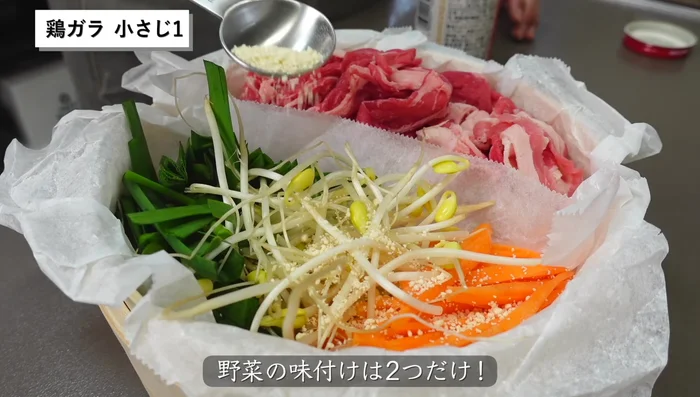 Season the vegetables: Sprinkle the vegetables with spicy chicken soup base and sesame oil.