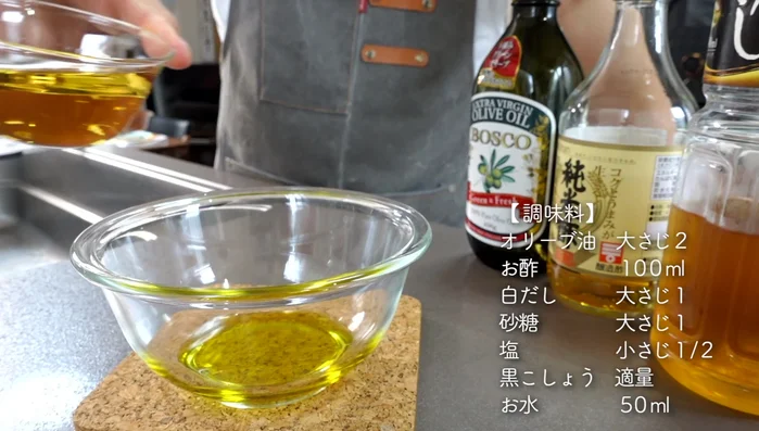 Prepare the marinade: Combine olive oil, vinegar, white dashi stock, and water. Adjust water for desired sourness. Add basil (optional).