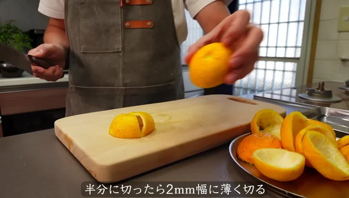 Thinly slice the yuzu peel into approximately 2mm wide pieces.