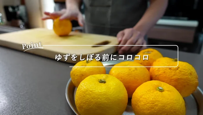 Roll the yuzu to make it easier to squeeze.