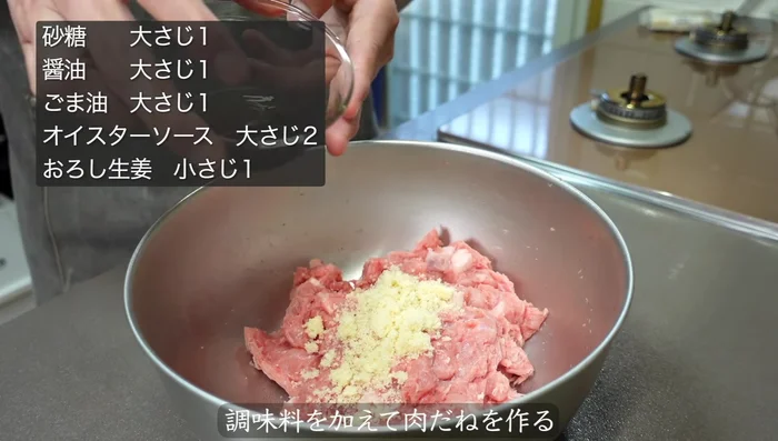 Add sugar, soy sauce, sesame oil, oyster sauce, and grated ginger to the meat mixture. Mix well.