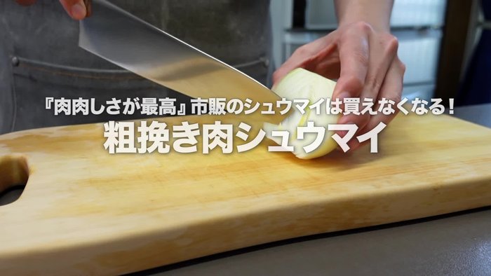 Remove the core from the onion and finely chop it. Alternatively, chop it coarsely for a different texture.