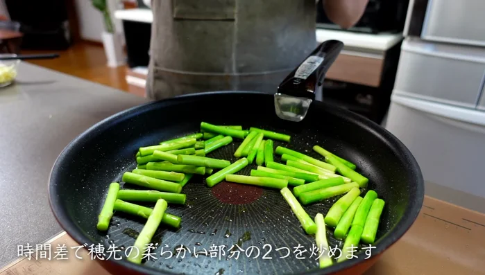 Fry the two softer tip parts for about a minute.